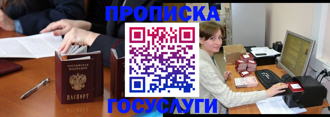 временная регистрация купить в Иланском