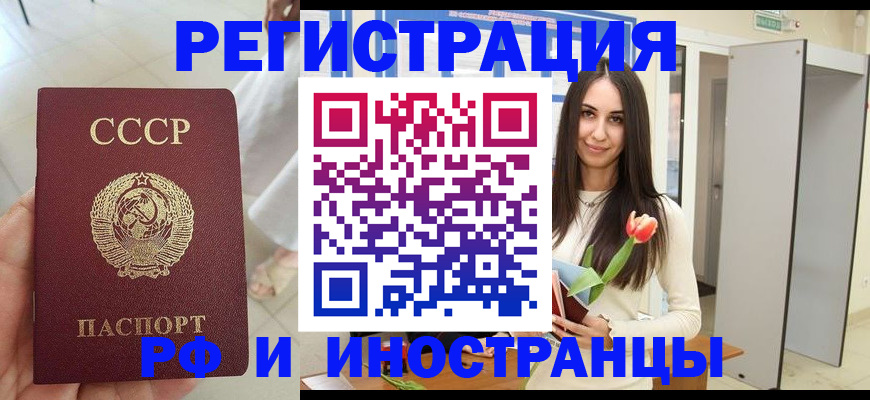 временная регистрация для школы в Иланском