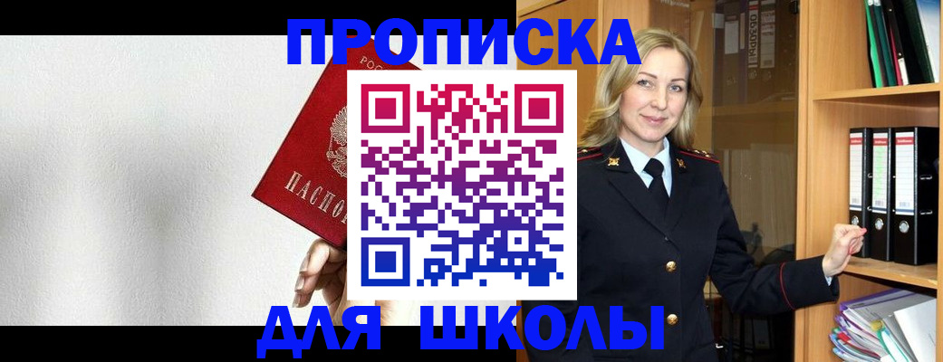 временная регистрация законно в Иланском