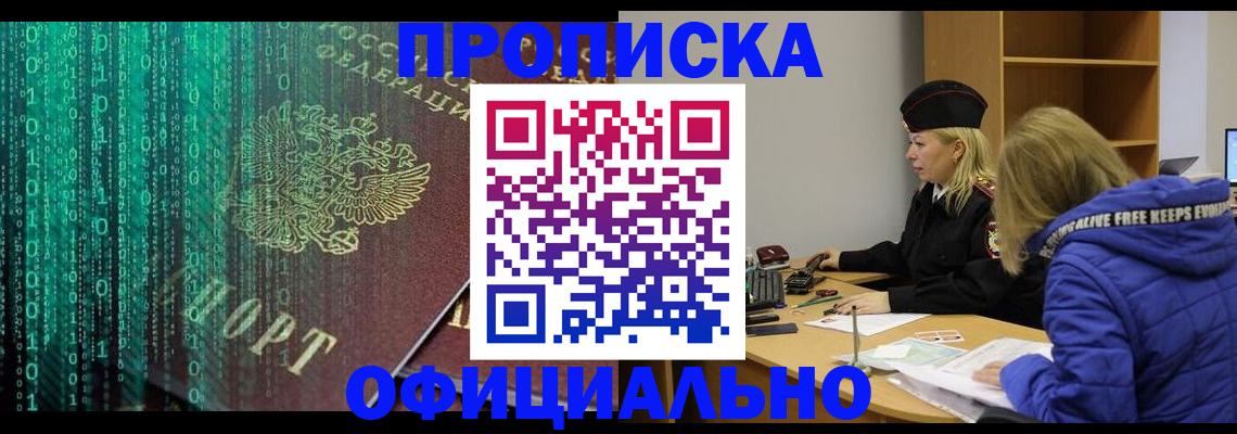 где прописаться в Иланском