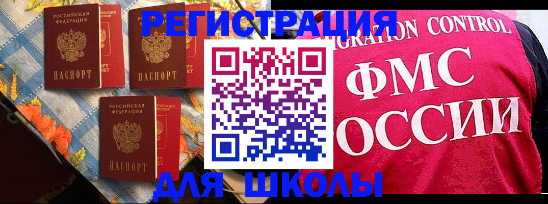 прописка регистрация в Иланском