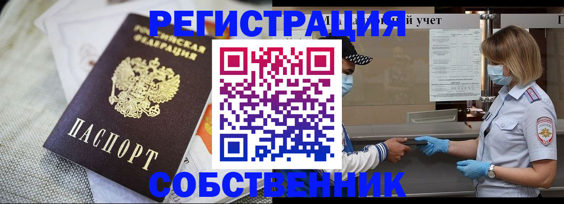 прописка ребенка в Иланском