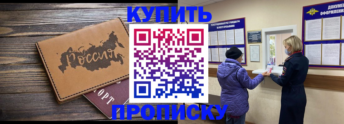 прописка для военкомата в Иланском